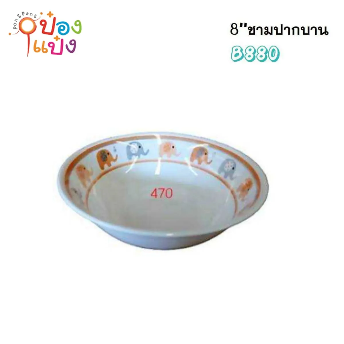 ชามเมลามีนปากบาน สีส้ม 8นิ้ว ขอบลายช้าง 1*144