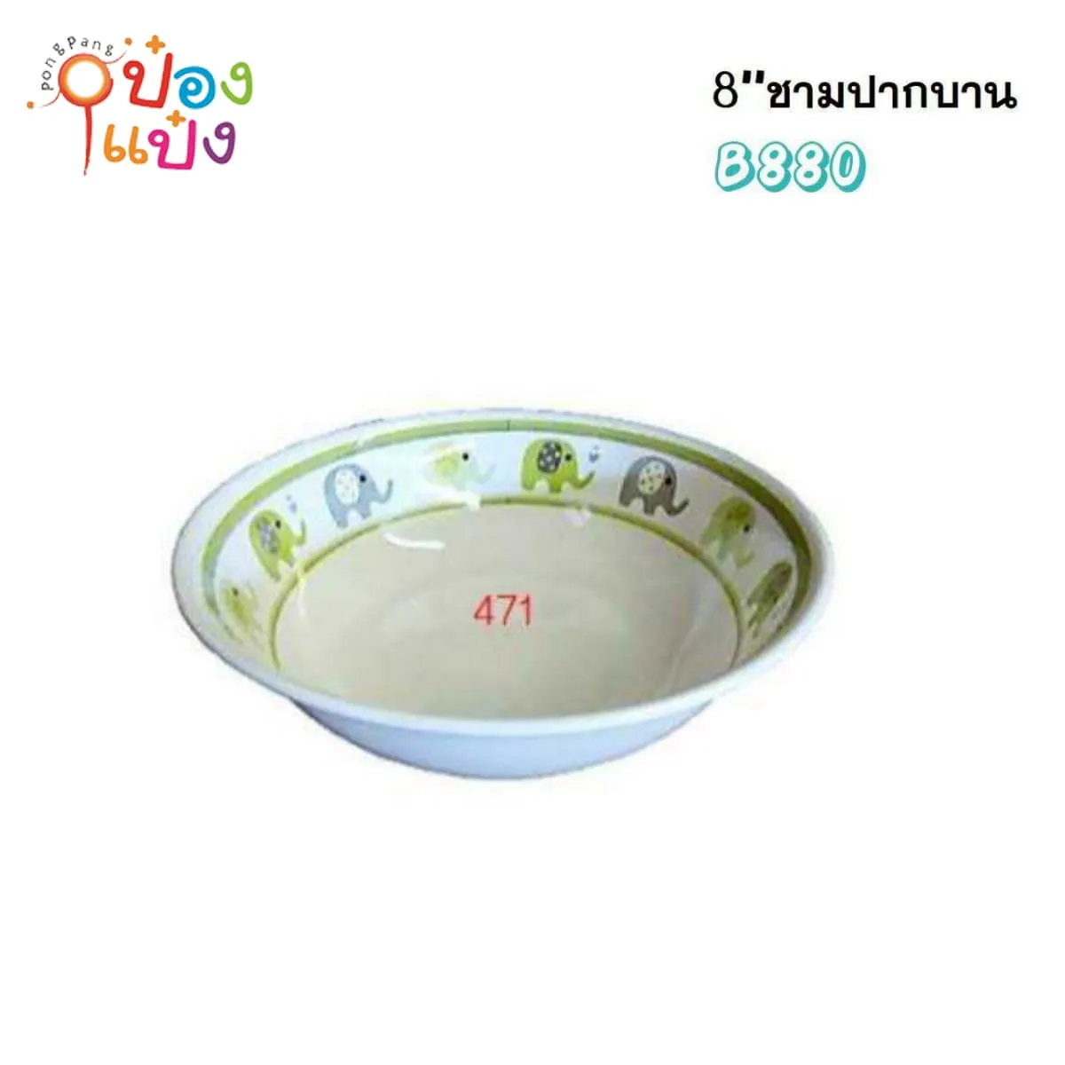ชามเมลามีนปากบาน สีเขียว 8นิ้ว ขอบลายช้าง 1*144