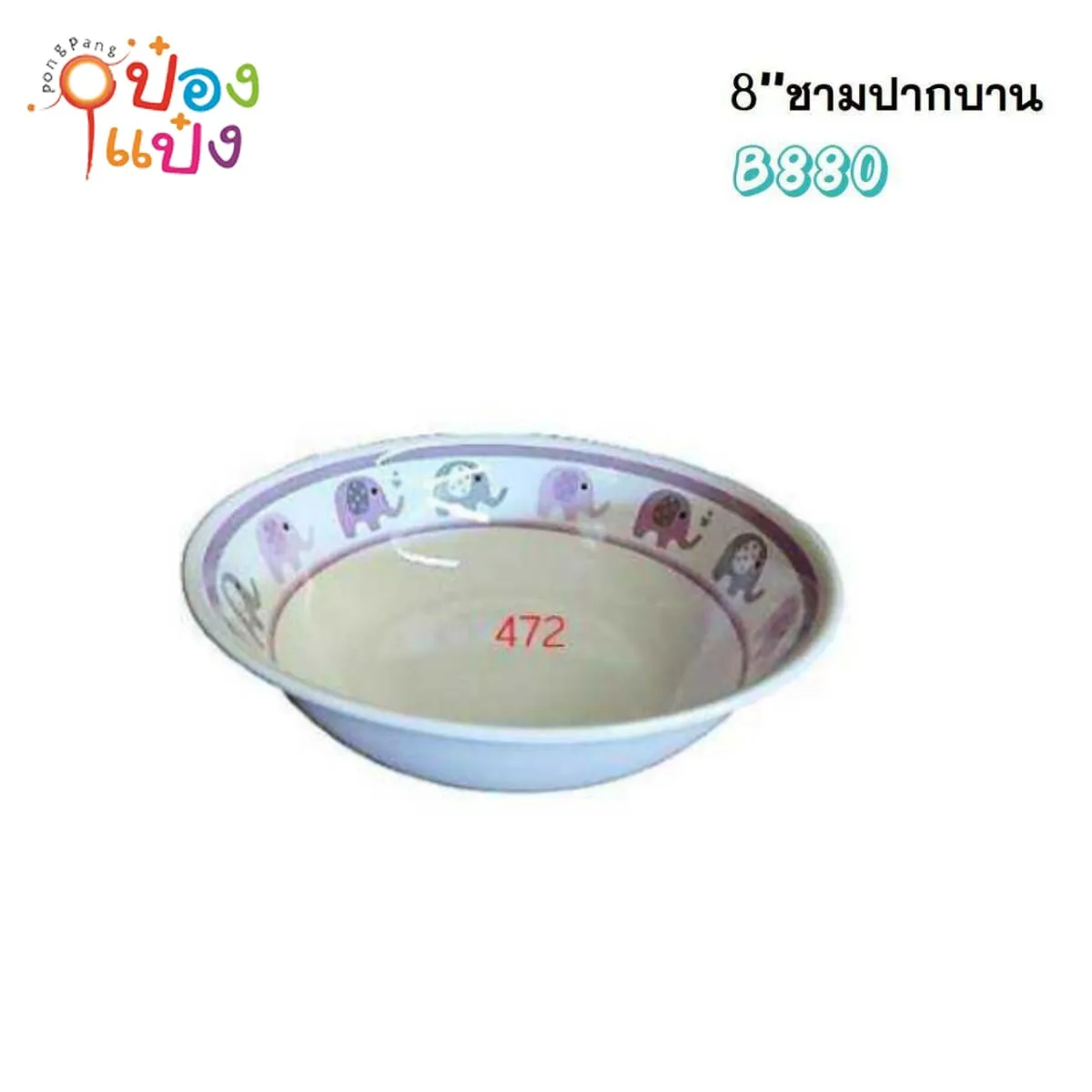 ชามเมลามีนปากบาน สีม่วง 8นิ้ว ขอบลายช้าง 1*144