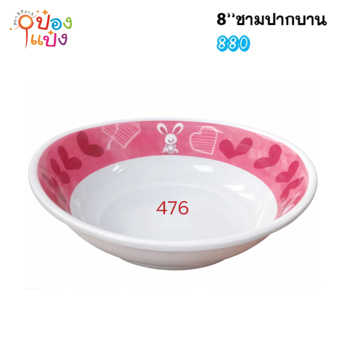 ชามเมลามีนปาก8นิ้ว ขอบลายในหัวใจพื้นแดง 1*144