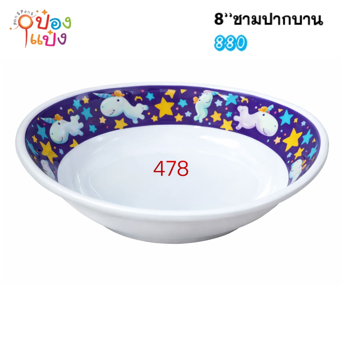 ชามเมลามีนปาก8นิ้ว ลายยูนิคอร์นและดาว 1*144