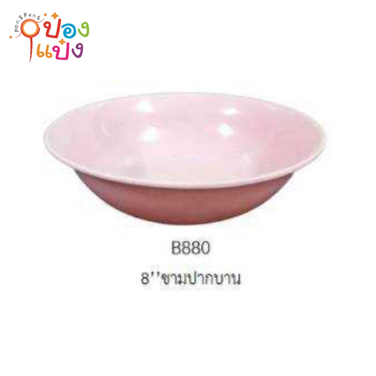 ชามเมลามีนปากบาน 8นิ้ว สีชมพู 1*144   CTL-218C