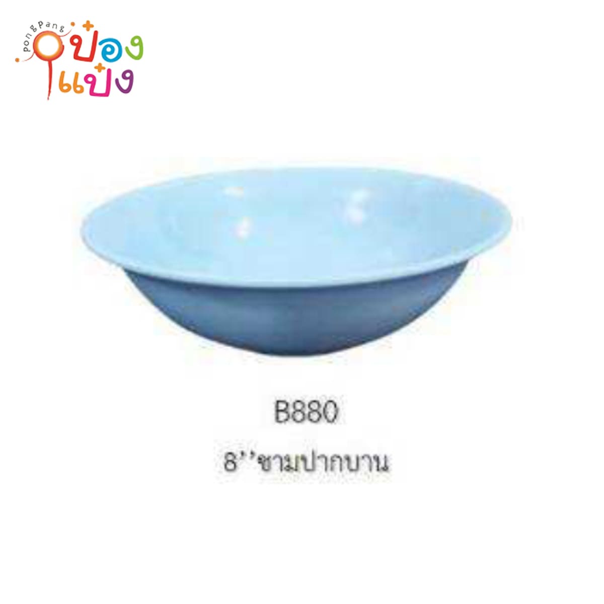 ชามเมลามีนปากบาน 8นิ้ว สีฟ้า 1*144   TL-255C