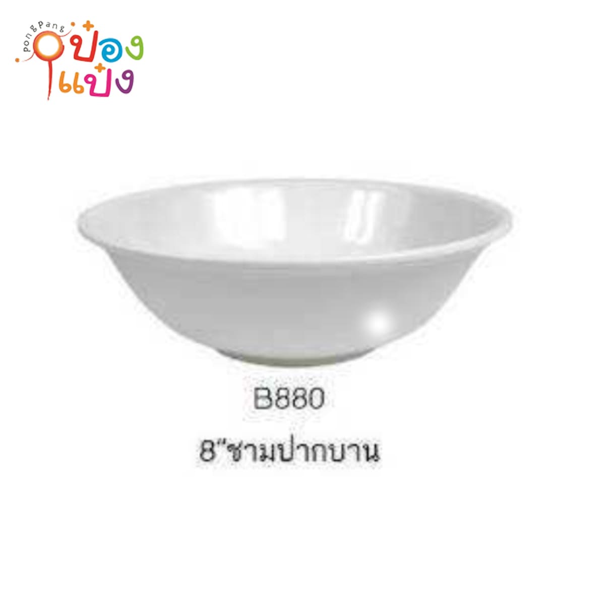 ชามเมลามีนปากบาน 8นิ้ว สีขาว  1*144  TMT-B5016.8
