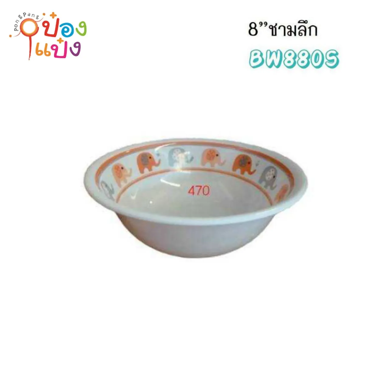 ชามเมลามีน สีส้ม ลึก8นิ้ว ขอบลายช้าง 1*144
