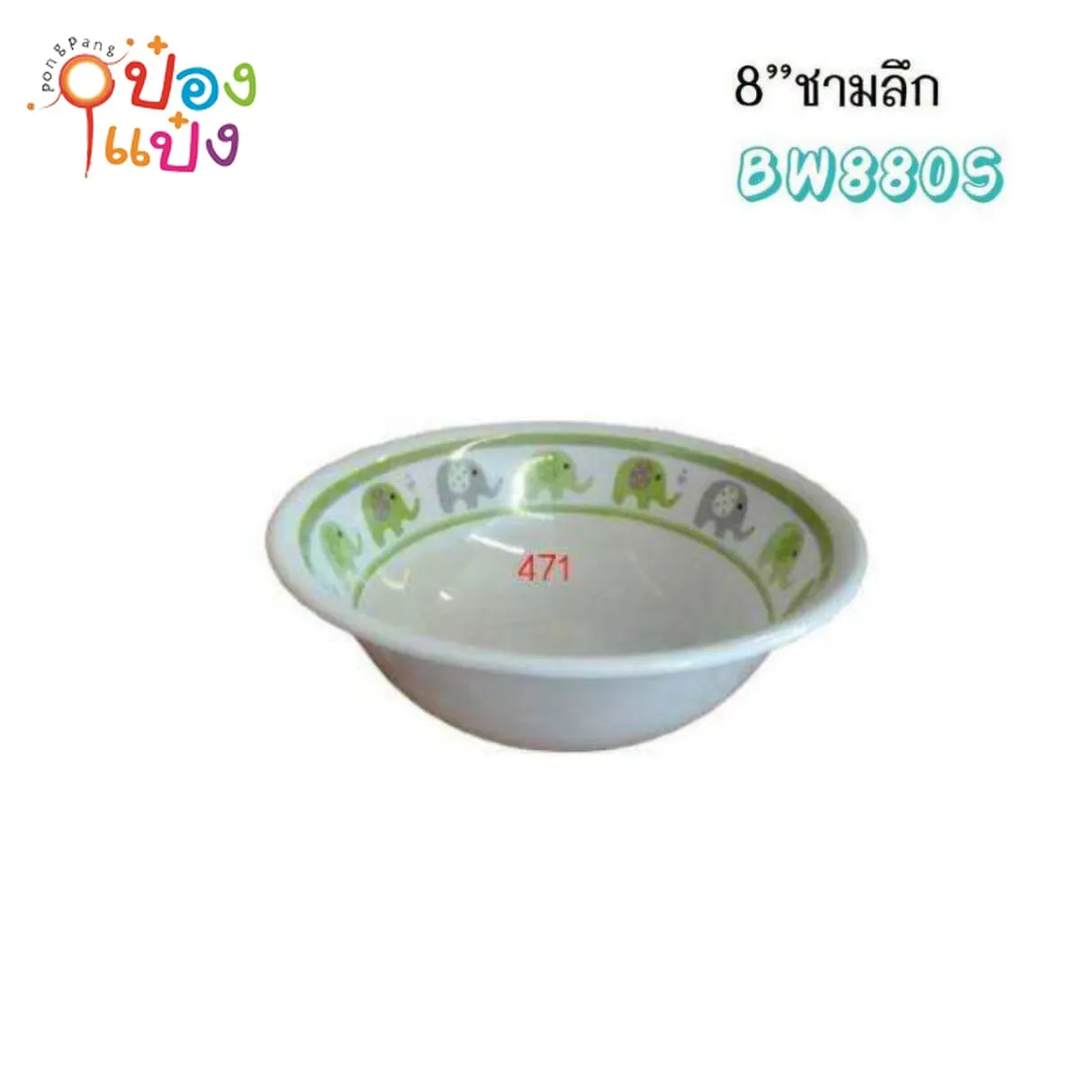 ชามเมลามีน สีเขียว ลึก8นิ้ว ขอบลายช้าง 1*144