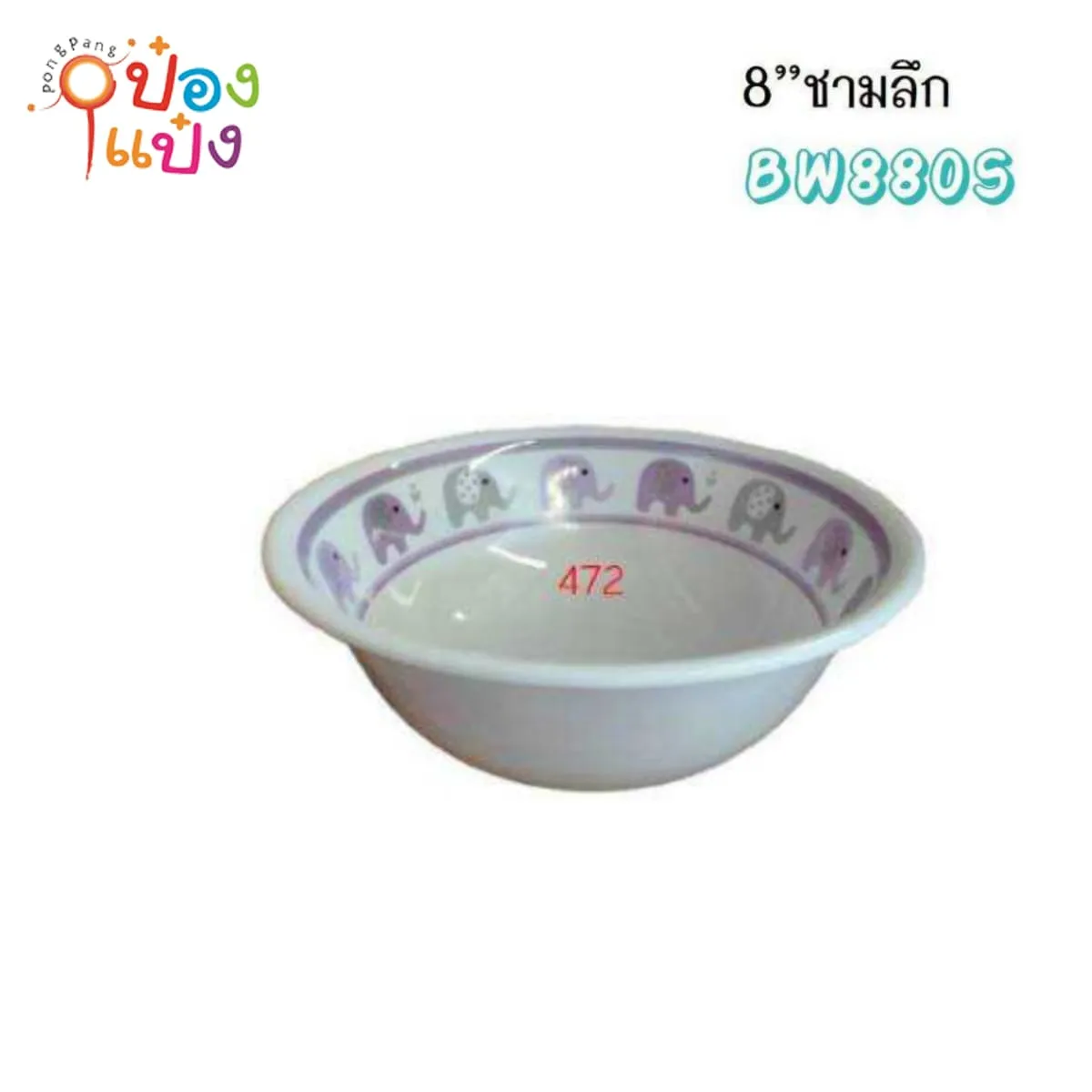 ชามเมลามีน สีม่วง ลึก8นิ้ว ขอบลายช้าง 1*144