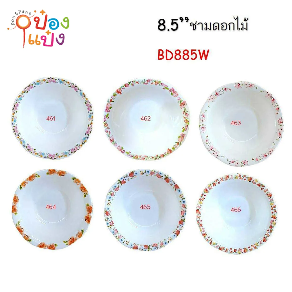 ชามเมลามีน 8.5นิ้ว ขอบหยักดอกไม้  1*144 JTL-228J MH465 MH461 MH464 MH465 MH466