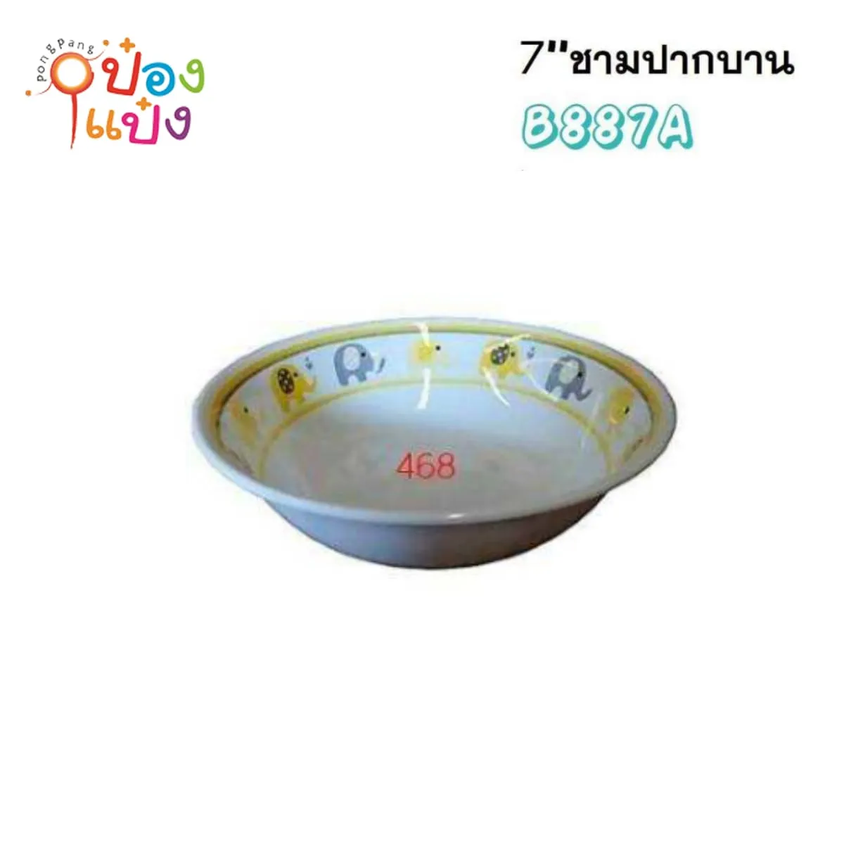 ชามเมลามีนปากบาน สีเหลือง 7นิ้ว ขอบลายช้าง 1*144