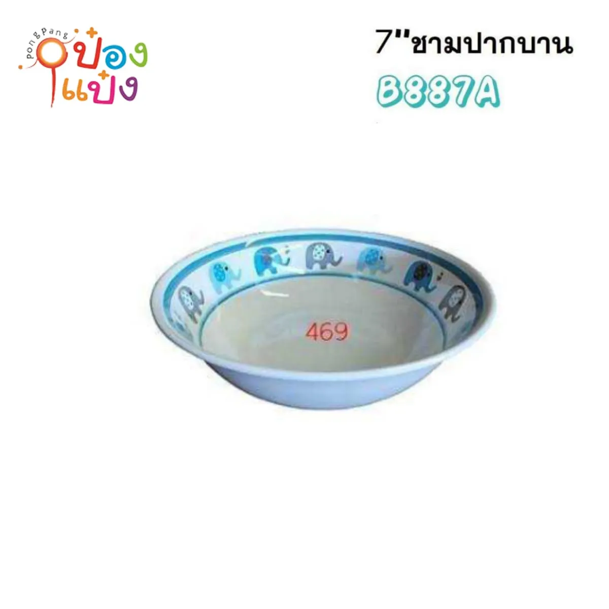 ชามเมลามีนปากบาน สีฟ้า 7นิ้ว ขอบลายช้าง 1*144