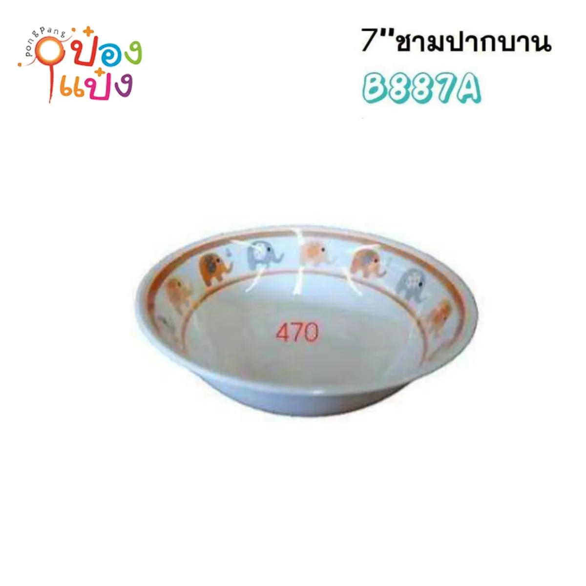 ชามเมลามีนปากบาน สีส้ม 7นิ้ว ขอบลายช้าง 1*144