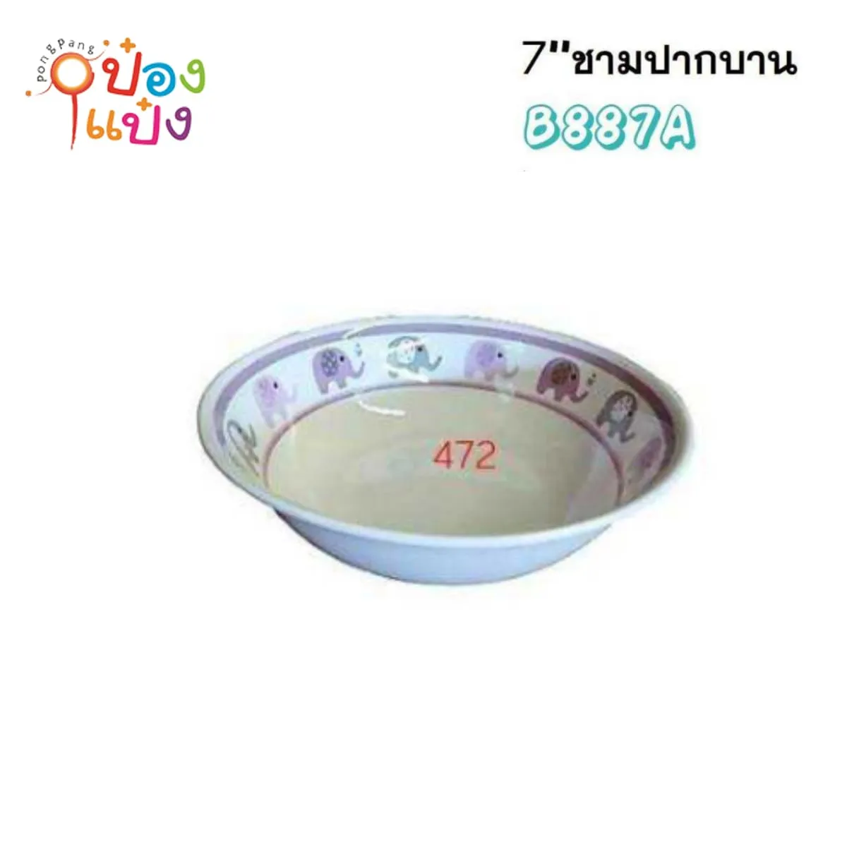 ชามเมลามีนปากบาน สีม่วง 7นิ้ว ขอบลายช้าง 1*144
