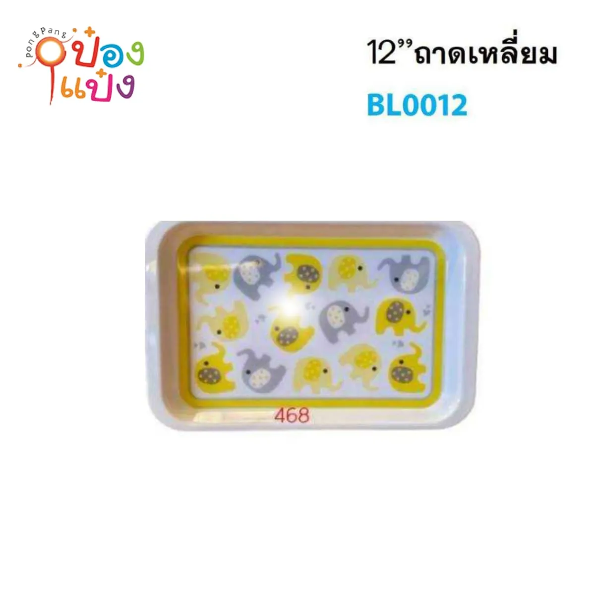 ถาดเมลามีนเหลี่ยมมน สีเหลือง 12นิ้ว ถาดเสิร์ฟ 30.5x19.5x1.5CM ลายช้าง 1*144