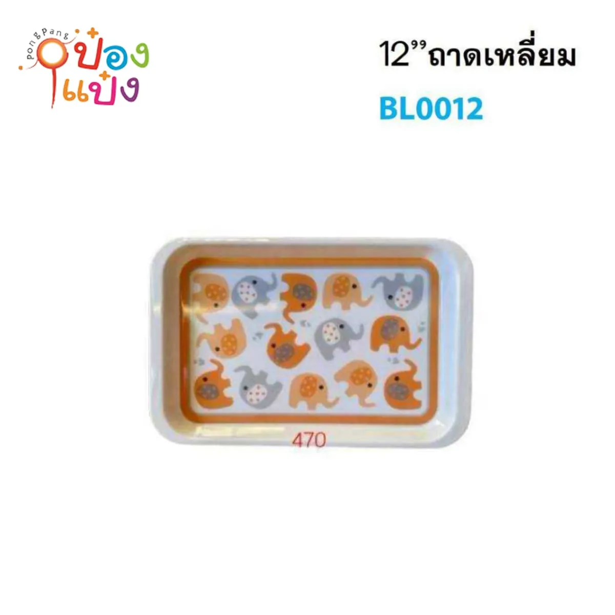 ถาดเมลามีนเหลี่ยมมน สีส้ม 12นิ้ว ถาดเสิร์ฟ 30.5x19.5x1.5CM ลายช้าง 1*144