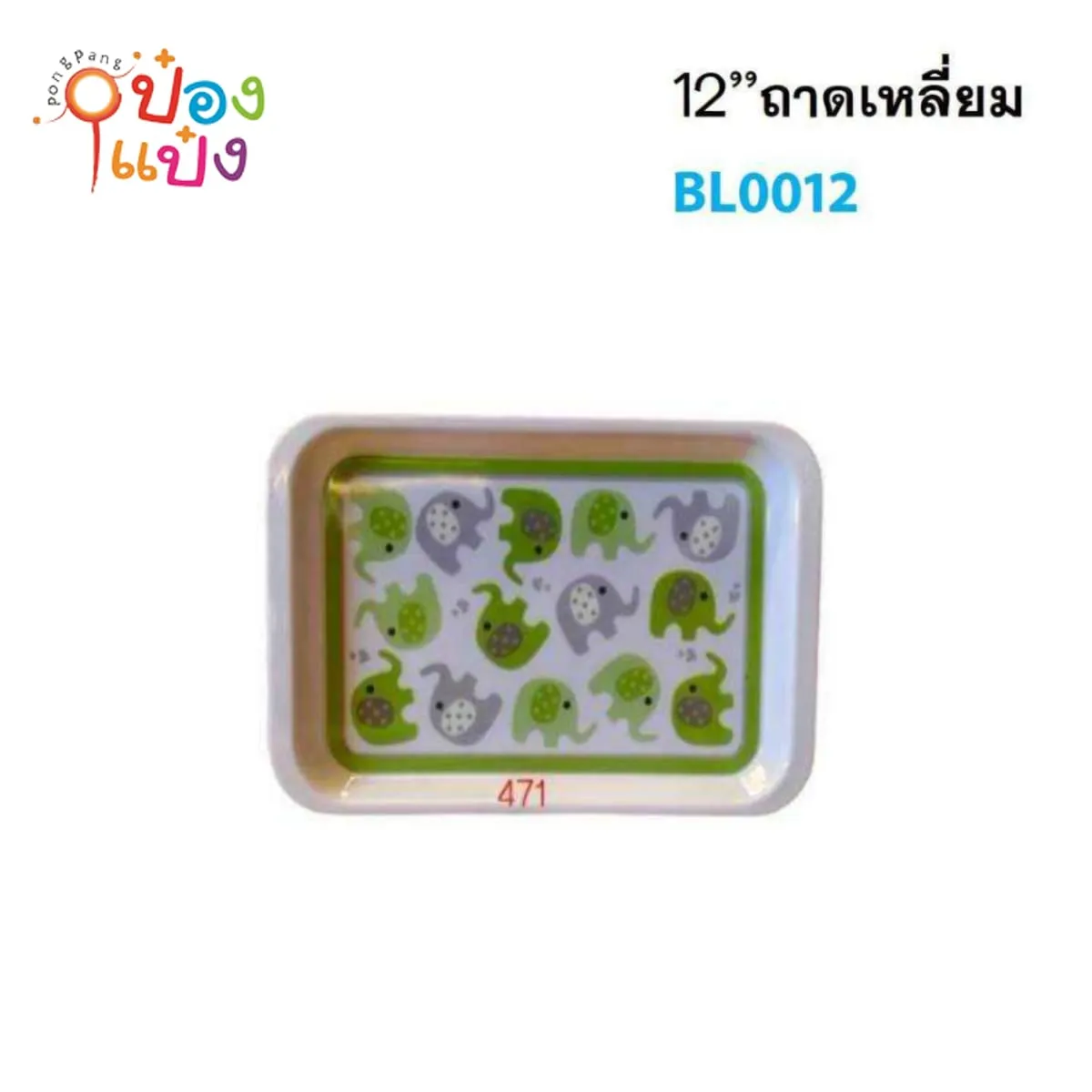 ถาดเมลามีนเหลี่ยมมน สีเขียว 12นิ้ว ถาดเสิร์ฟ 30.5x19.5x1.5CM ลายช้าง 1*144