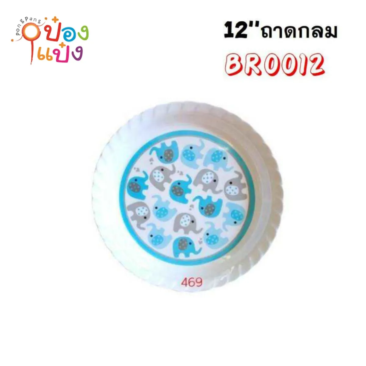 ถาดเมลามีนกลม สีฟ้า 12นิ้ว ถาดเสิร์ฟ 30x30x3CM รอบริ้วลายช้าง 1*144