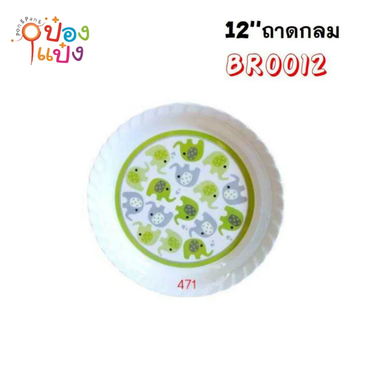 ถาดเมลามีนกลม สีเขียว 12นิ้ว ถาดเสิร์ฟ 30x30x3CM รอบริ้วลายช้าง 1*144