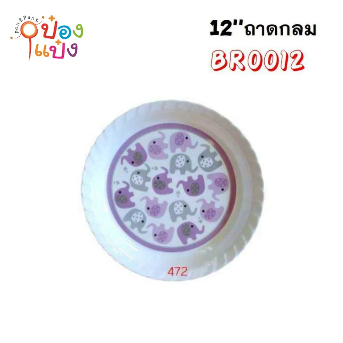 ถาดเมลามีนกลม สีม่วง 12นิ้ว ถาดเสิร์ฟ 30x30x3CM รอบริ้วลายช้าง 1*144