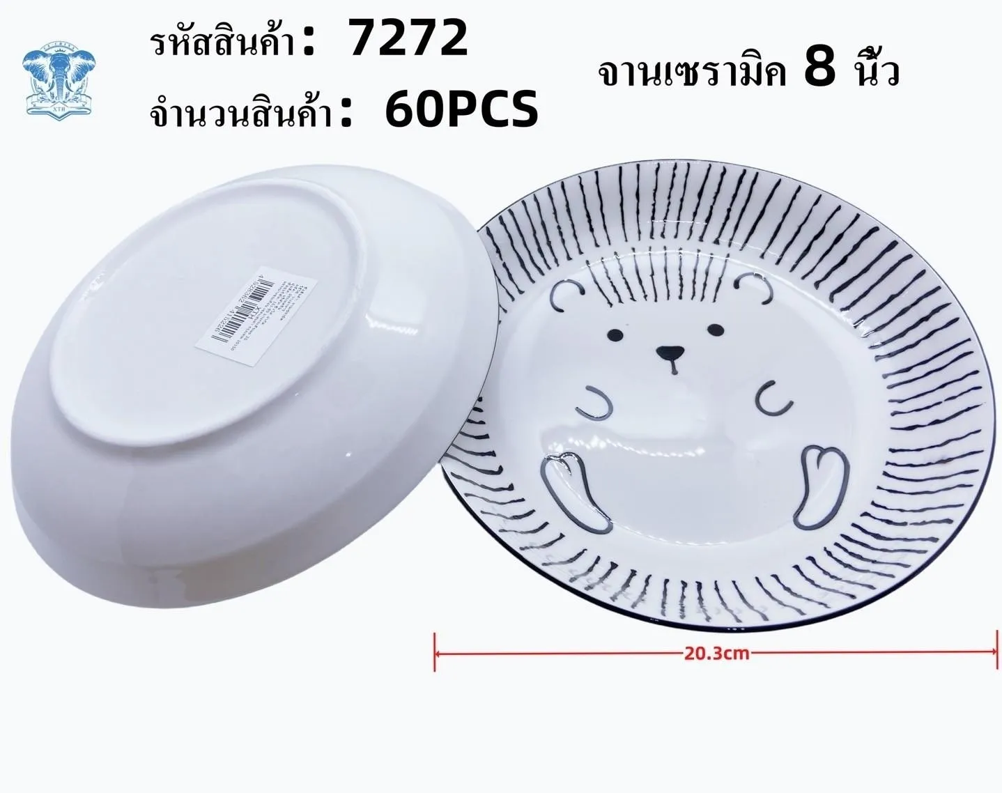 จานเซรามิค 8 นิ้ว เม้นลายเส้น **ขายยกลัง 900 ** 
