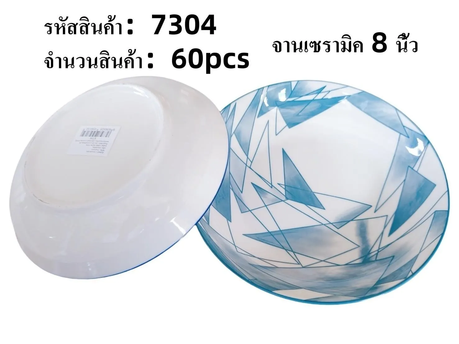 จานเซรามิค 8 นิ้ว สามเหลี่ยมฟ้า (1*60) ** ขายยกลัง 900**