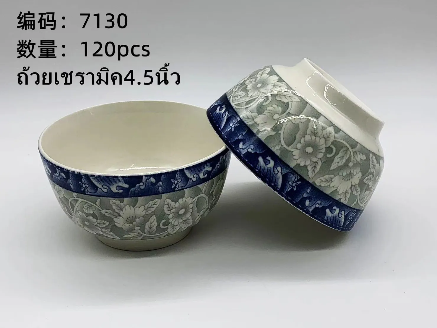 ถ้วยทรงซ้อน 4.5 นิ้ว