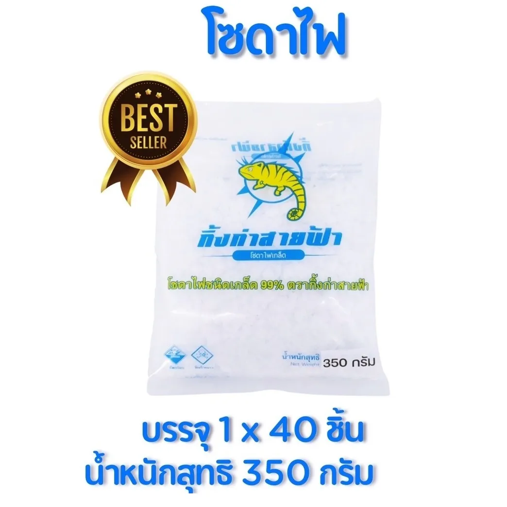 โซดาไฟ 350กรัม 1*60