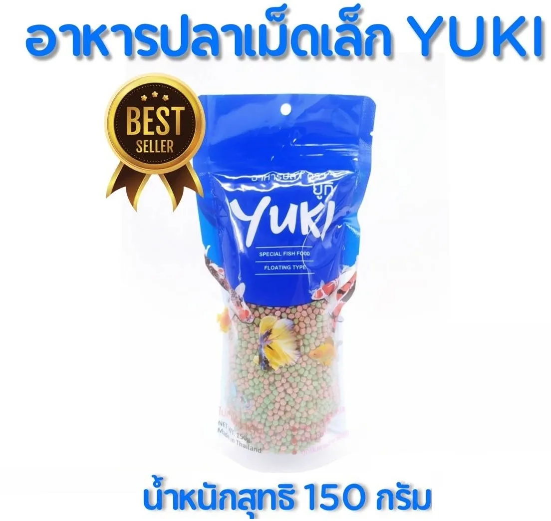 อาหารปลา ตรายูกิ เม็ดเล็ก 150 กรัม (1*240)
