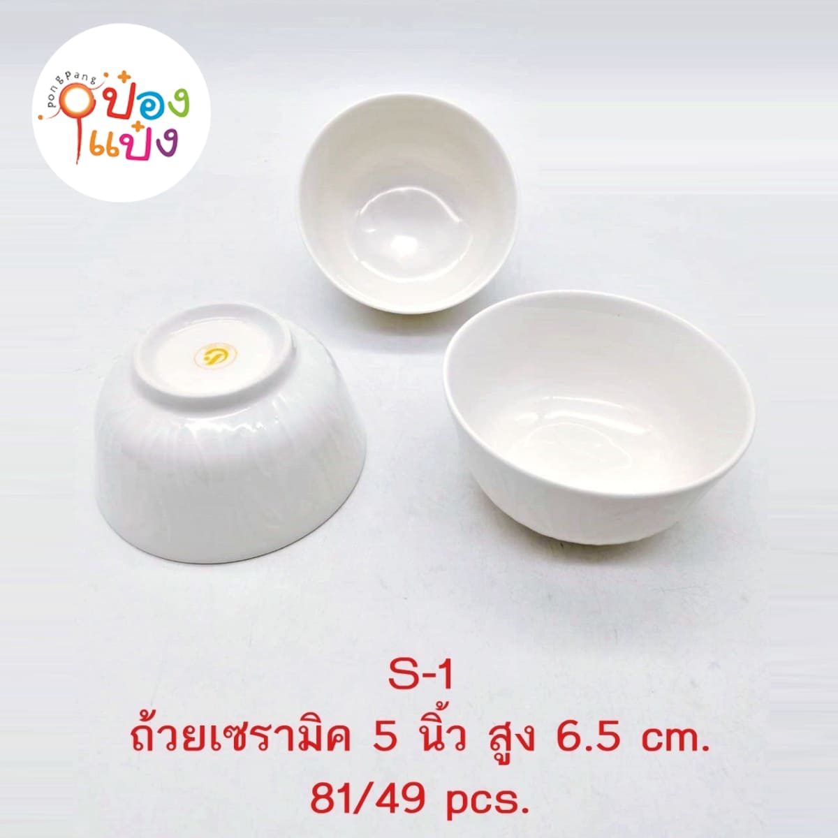 ถ้วยเซรามิค 5นิ้ว สูง 6.5CM ลายเส้นสีขาว (1*81) **ขายยกลัง