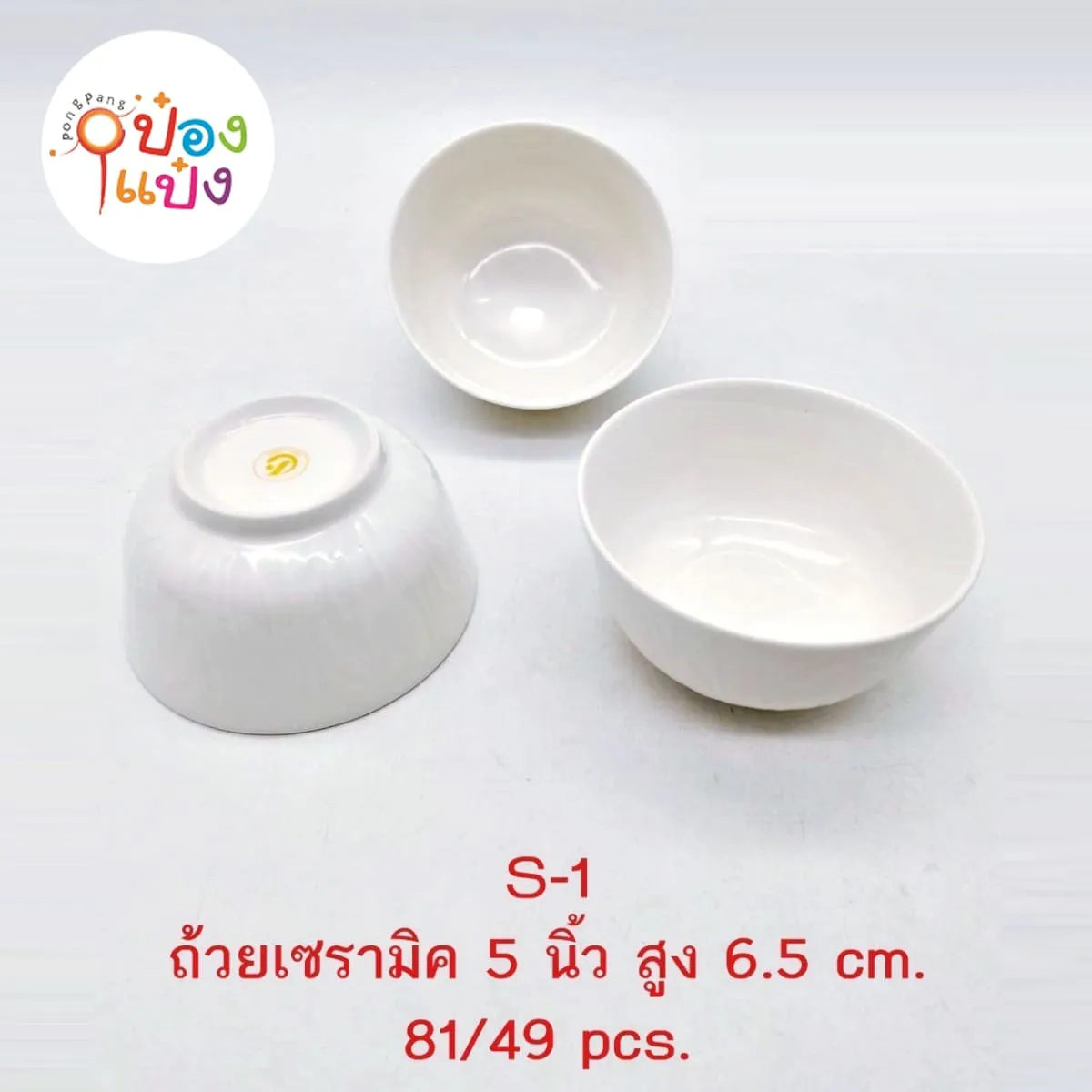 ถ้วยเซรามิค 5นิ้ว สูง 6.5CM ลายเส้นสีขาว (1*81) **ขายยกลัง  ST147