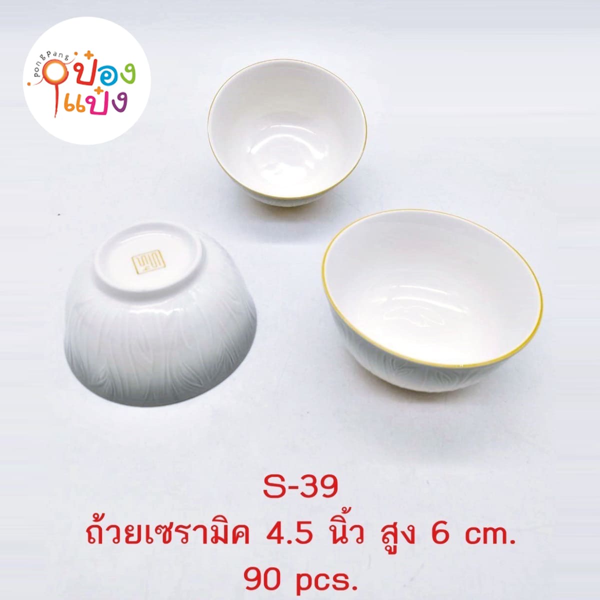 ถ้วยเซรามิค 4.5นิ้ว สูง 6CM ลายเส้น  ขอบปากสี (1*90) **ขายยกลัง