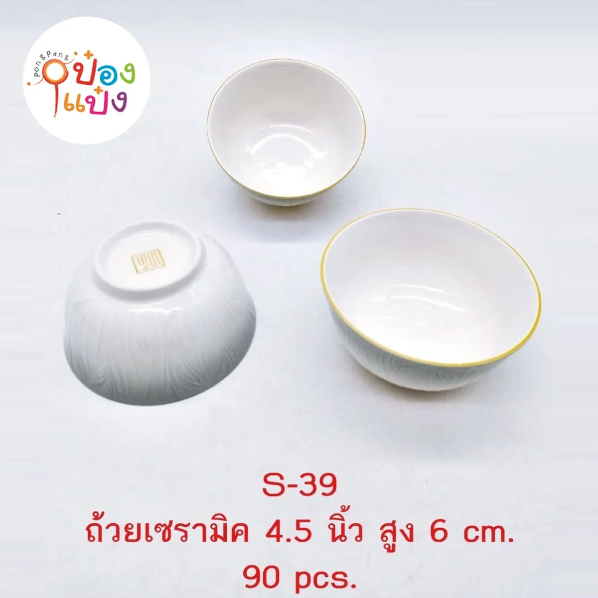 ถ้วยเซรามิค 4.5นิ้ว สูง 6CM ลายเส้น  ขอบปากสี (1*90) **ขายยกลัง