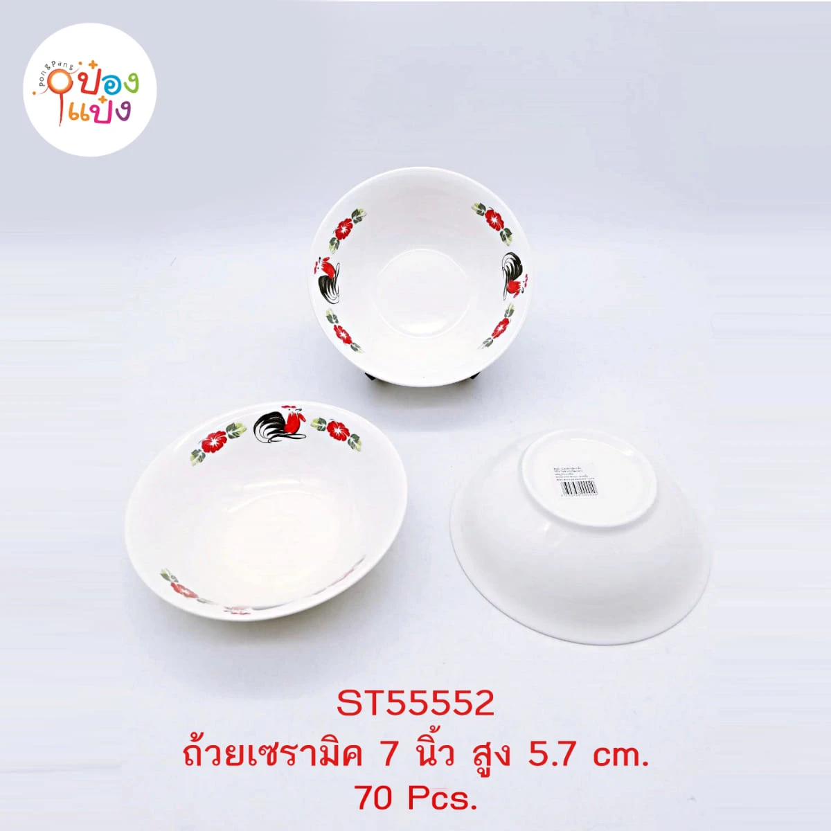 ชามเซรามิก 7นิ้ว ลายไก่ 1*70 