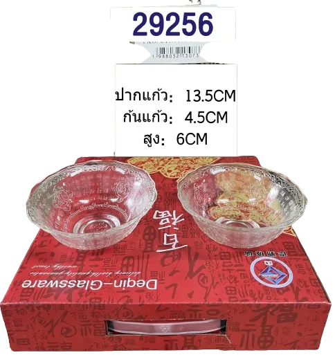 ชามแก้ว ปากหยัก 13.5x4.5x6 cm.  1*72