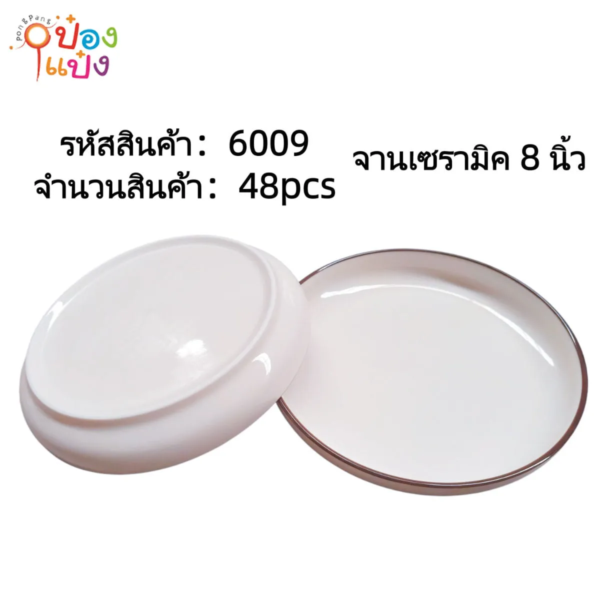 จานเซรามิค 8นิ้ว 1*48
