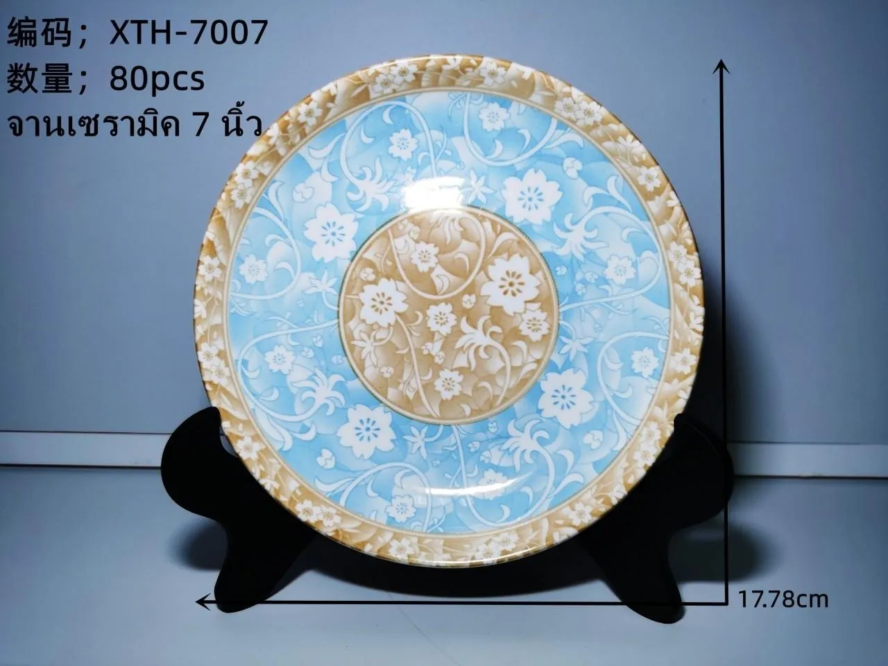 จานกระเบื้อง ลายดอกไม้  7นิ้ว (1*80) *ขายยกลัง1200