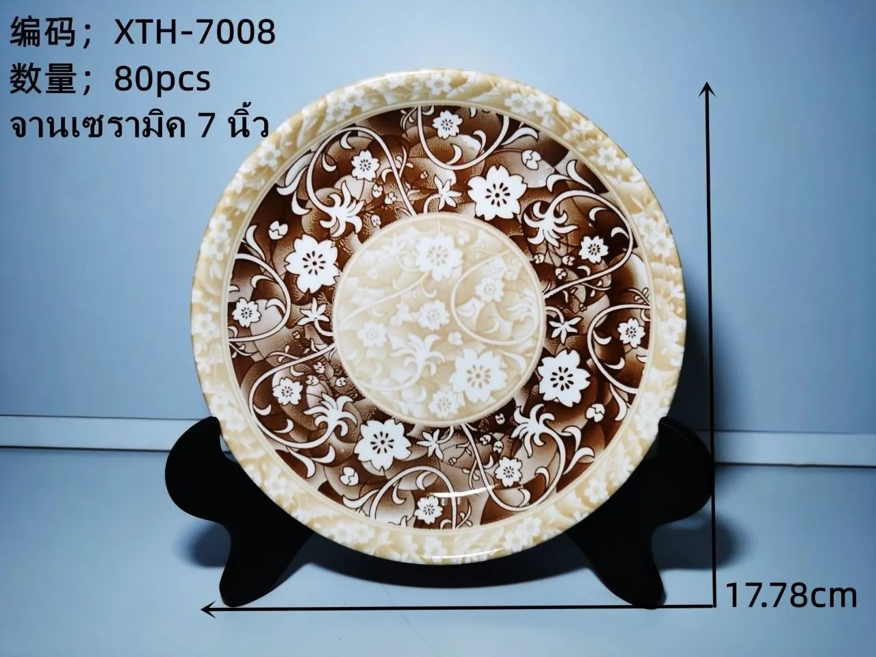 จานกระเบื้อง ลายดอกไม้ครีมน้ำตาล  7นิ้ว (1*80) *ขายยกลัง1200