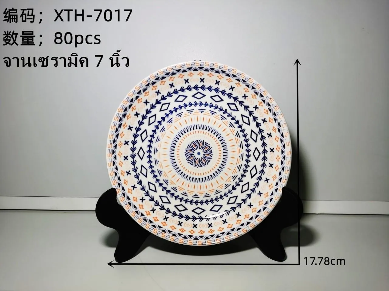 จานบัว กระเบื้อง 7 นิ้ว  ลายโบรเคด ( 1*80) **ขายยกลัง 1200บาท