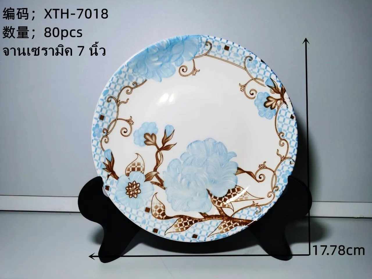 จานบัว กระเบื้อง 7 นิ้ว ลายดอกไม้ ฟ้าขาว 1*80 *ขายยกลัง1280