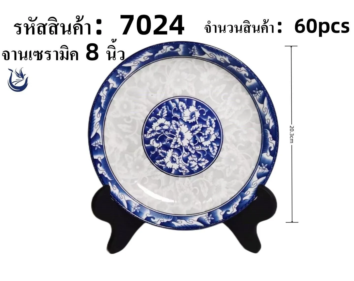 จานเซรามิค ลายคราม 8นิ้ว (1*60) **ขายยกลัง875บาท**