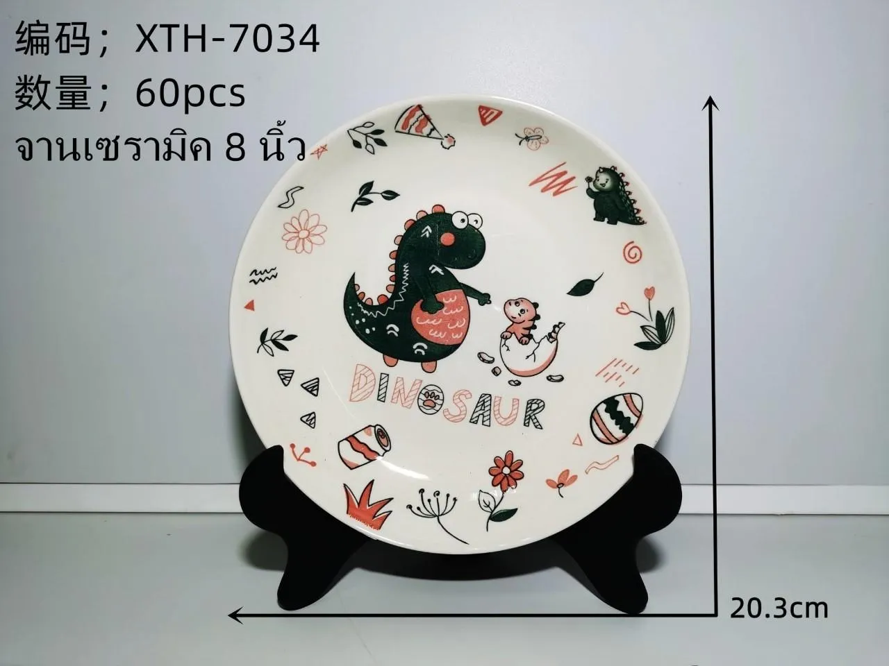 จานบัว กระเบื้อง 8 นิ้ว ลายก๊อตซิล่า 1*60) **ขายยกลัง 960บาท