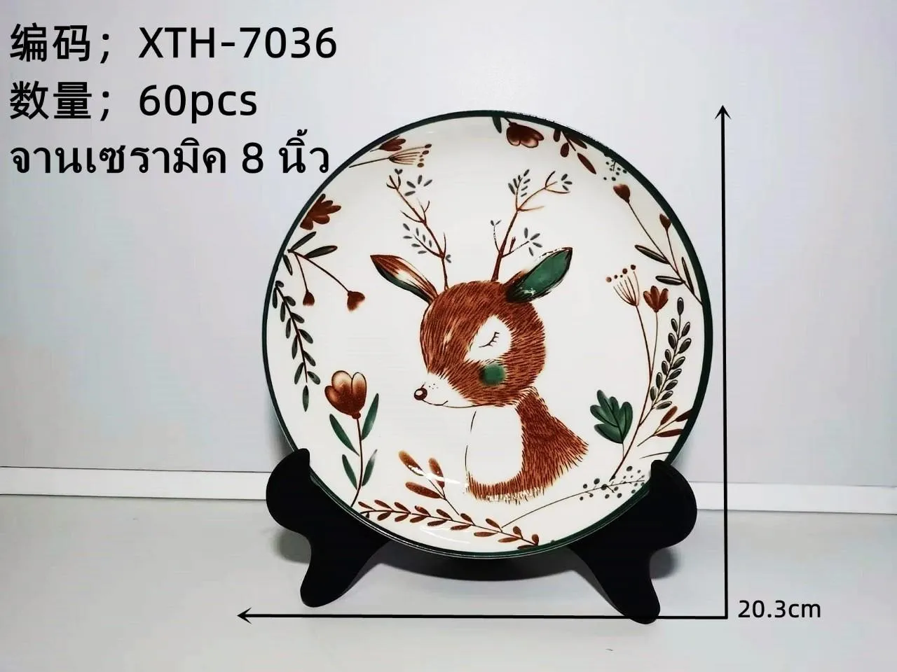 จานบัว กระเบื้อง 8 นิ้ว ลายแม่กวาง( 1*60) **ขายยกลัง960บาท