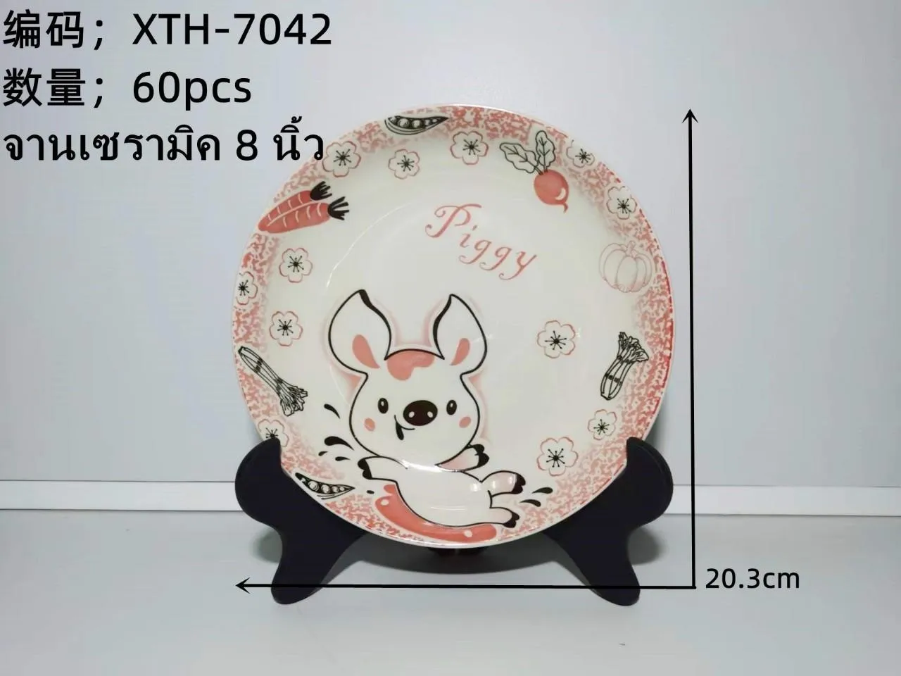 จานบัว กระเบื้อง 8 นิ้ว ลายหมู ( 1*60) **ขายยกลัง960บาท