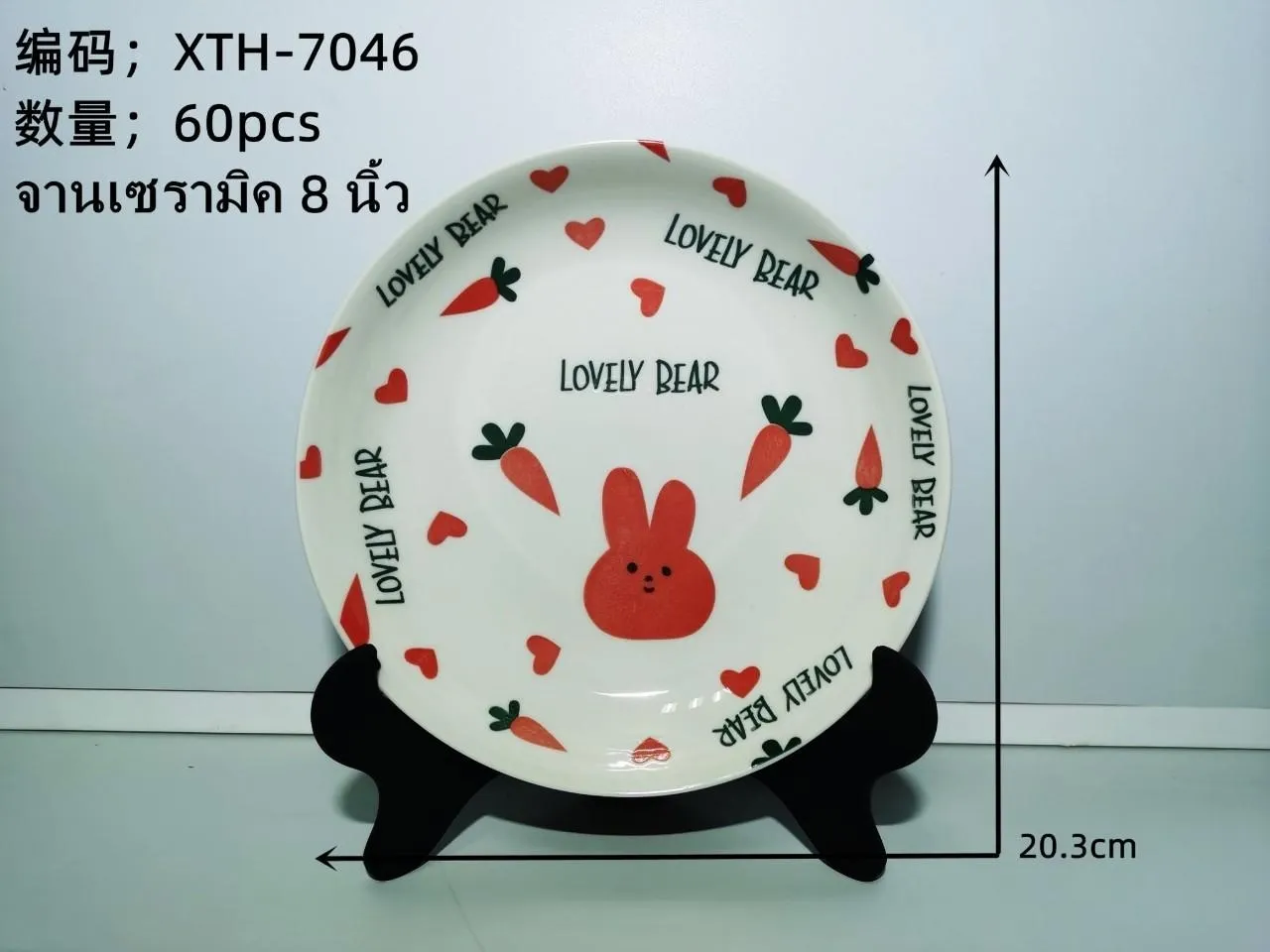 จานบัว กระเบื้อง 8 นิ้ว ลายกระต่าย ( 1*60) **ขายยกลัง960บาท