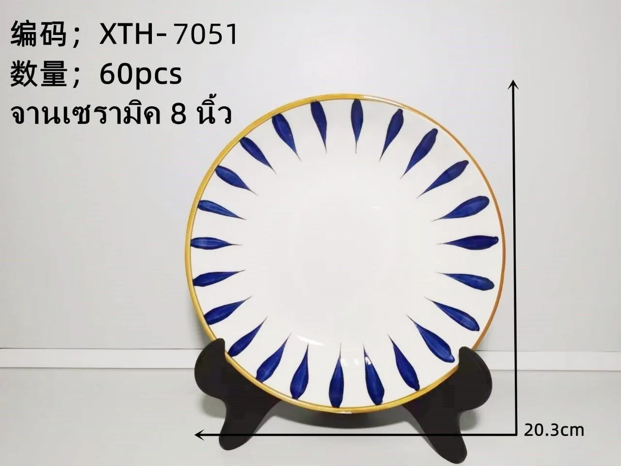 จานเซรามิก 8 นิ้ว ลายหยดน้ำ (1*60)  (ขายยกลัง 960 บาท )