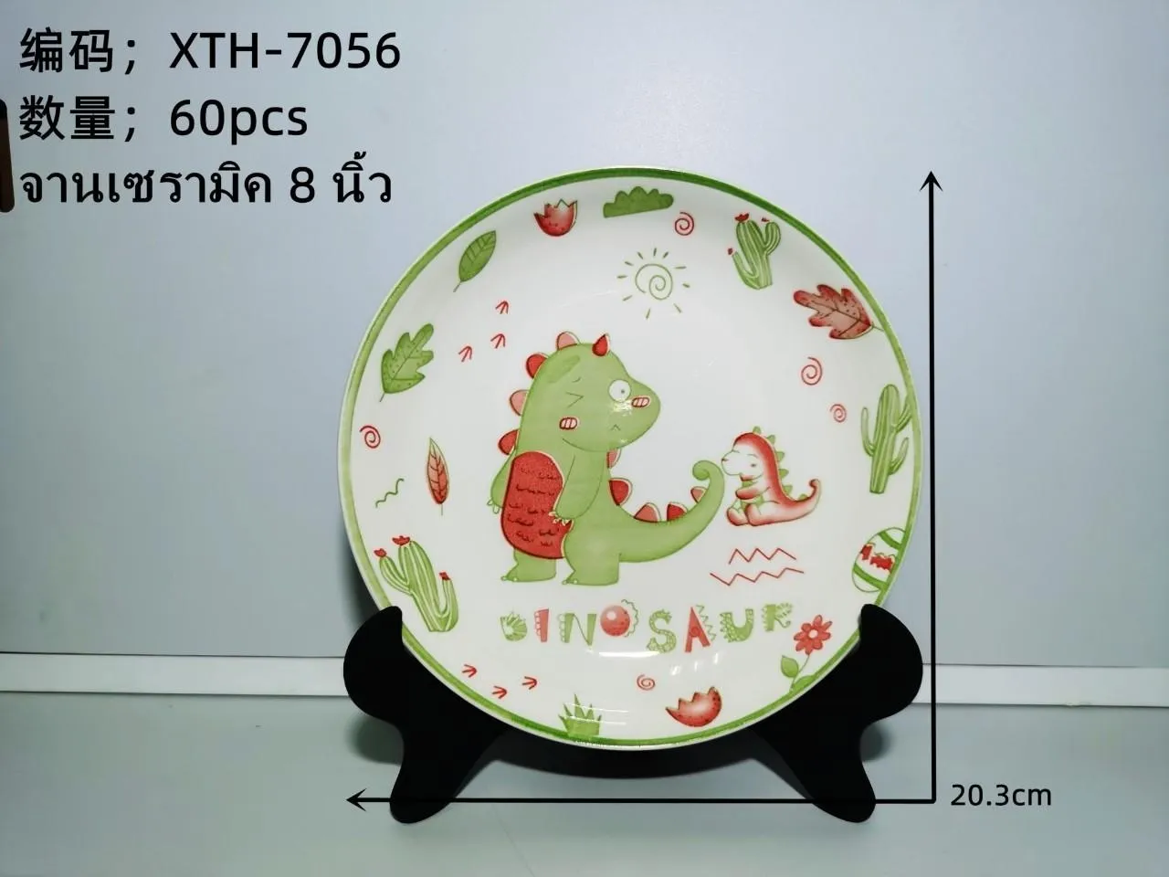 จานบัว กระเบื้อง 8 นิ้ว ลายลายไดโนเสาร์-เขียว(1*60) **ขายยกลัง960บาท