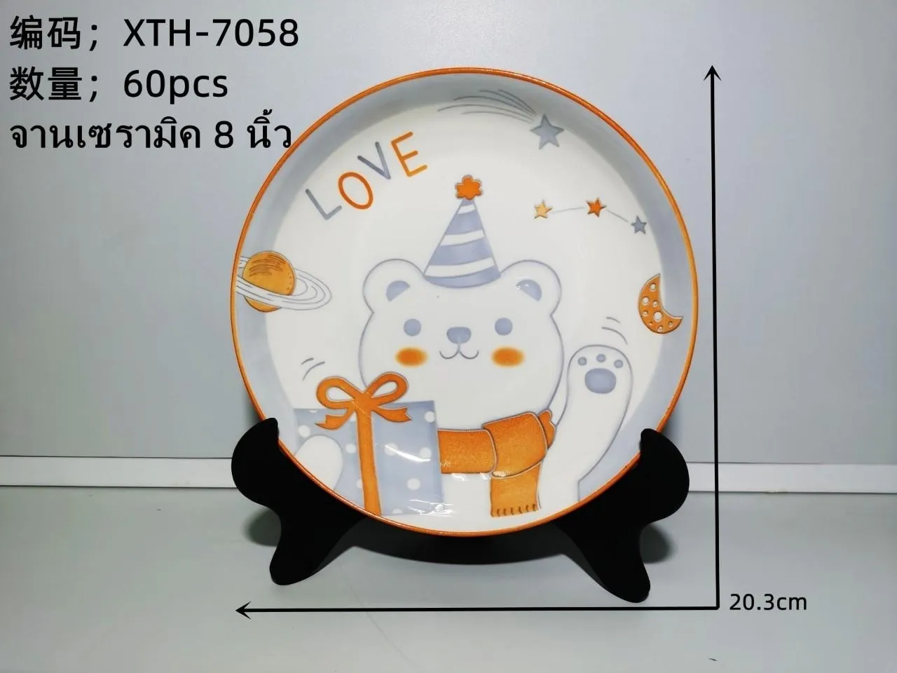 จานกระเบื้อง 8 นิ้ว ลายหมี  (1*60) **ขายยกลัง960บาท