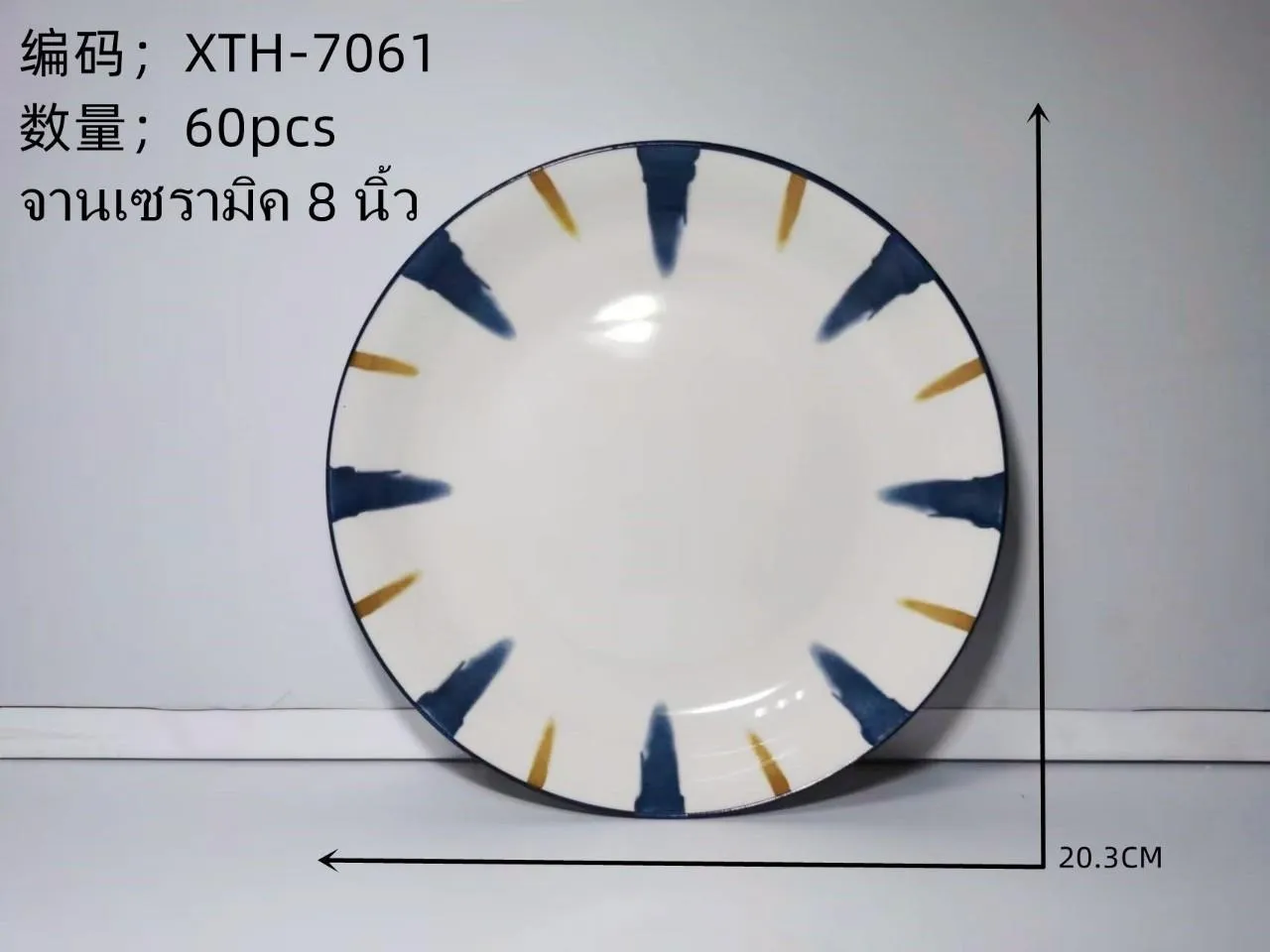 จานกระเบื้อง 8 นิ้ว ลาย  (1*60) **ขายยกลัง960บาท