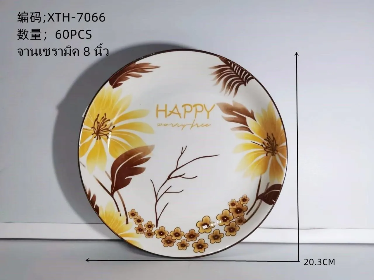 จานกระเบื้อง 8 นิ้ว ลายHAPPY  (1*60) **ขายยกลัง960บาท
