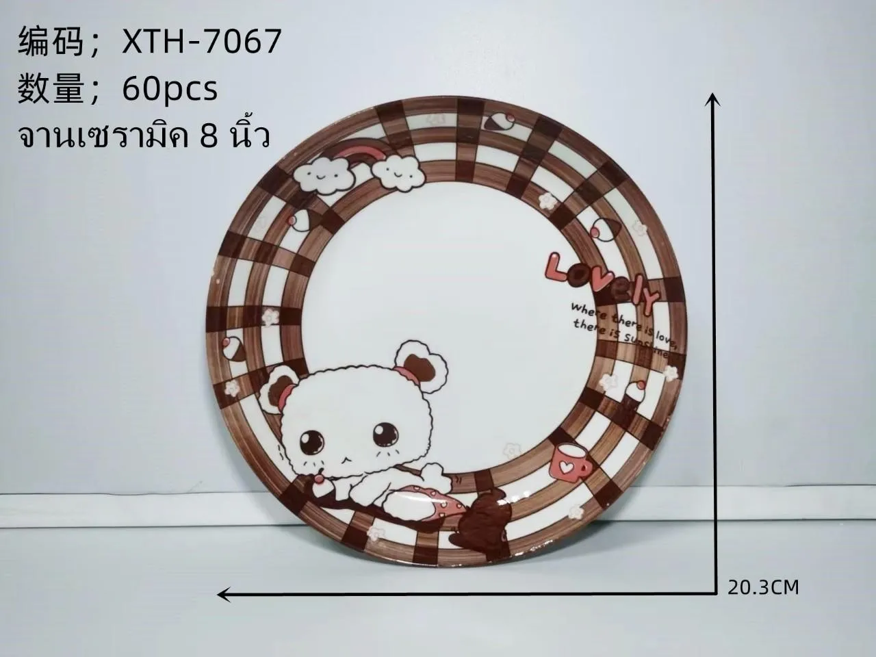 จานกระเบื้อง 8 นิ้ว ลายหมีน้ำตาล  (1*60) **ขายยกลัง960บาท