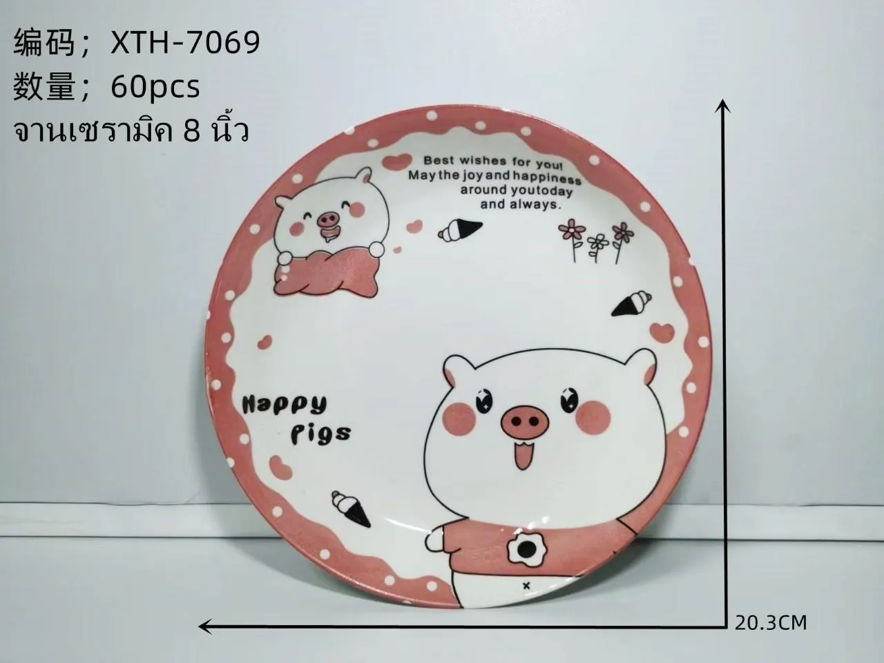 จานกระเบื้อง 8 นิ้ว ลายหมู  (1*60) **ขายยกลัง960บาท